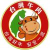 【國際牛肉店】牛肉乾 6 入禮盒（原味、黑胡椒、五香、特辣）