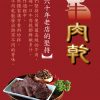 【國際牛肉店】牛肉乾 6 入禮盒（原味、黑胡椒、五香、特辣）