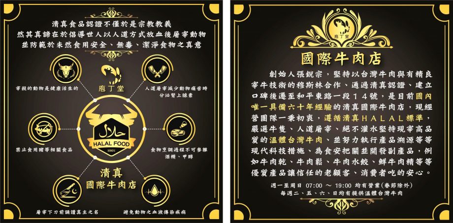 【國際牛肉店】牛肉乾 6 入禮盒（原味、黑胡椒、五香、特辣）