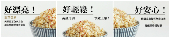 【信豐農場】台灣紅藜飯（600g）