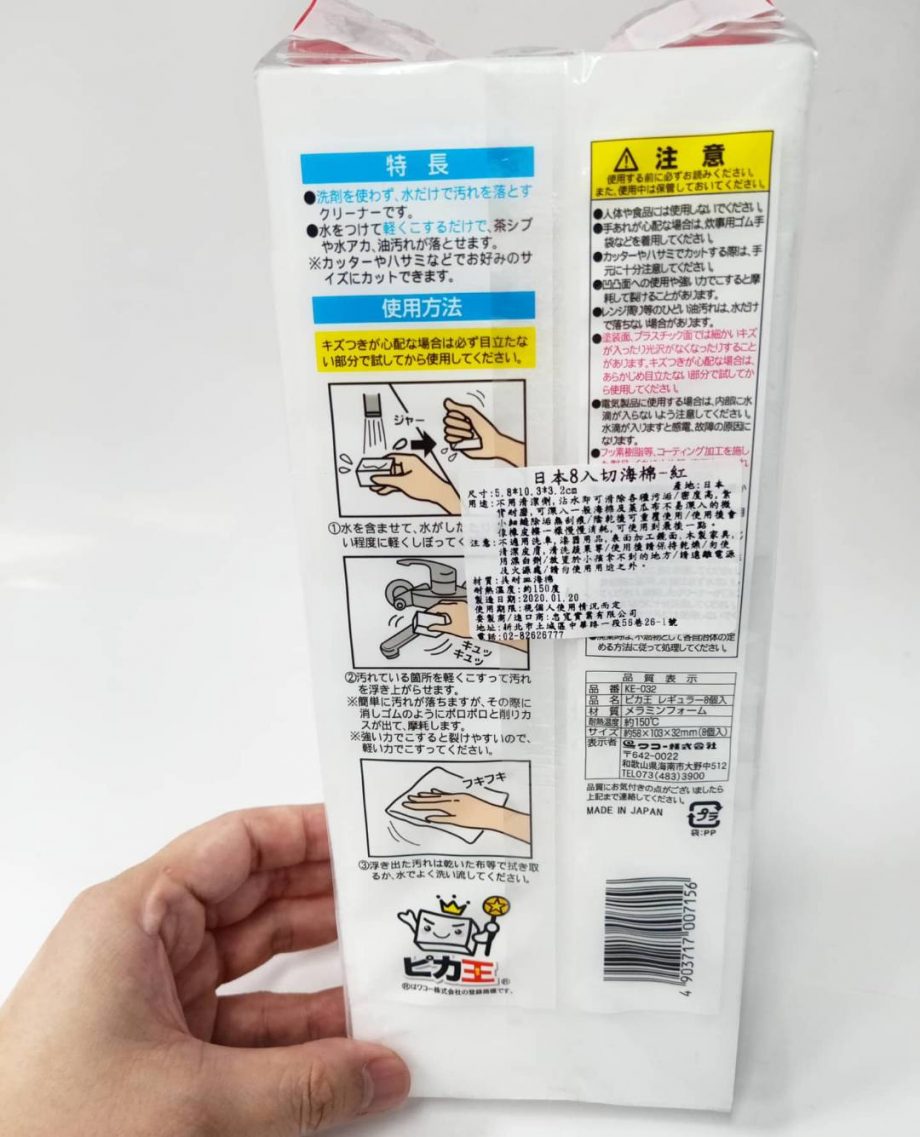 日本科技海綿（8 入）