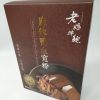 【老媽拌麵】麻辣鴨血寬粉
