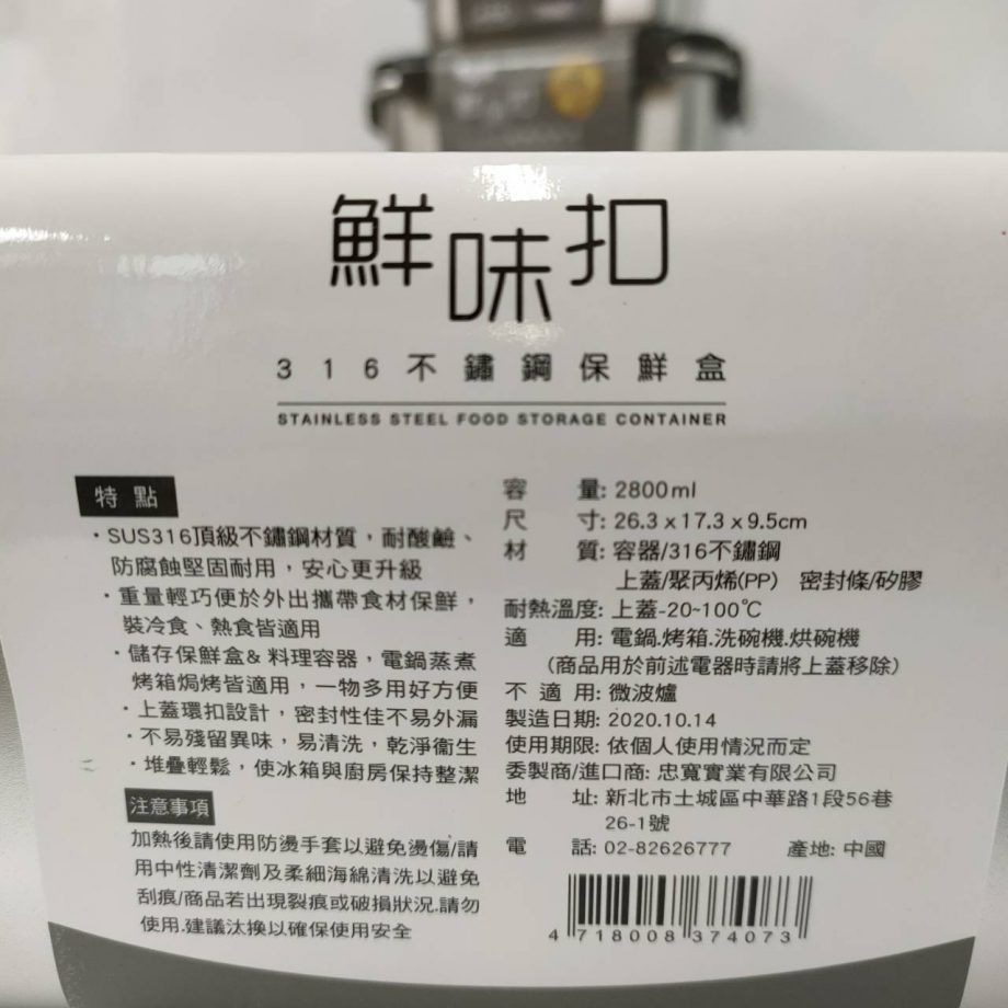 【Quasi】鮮味扣 316 不鏽鋼保鮮盒