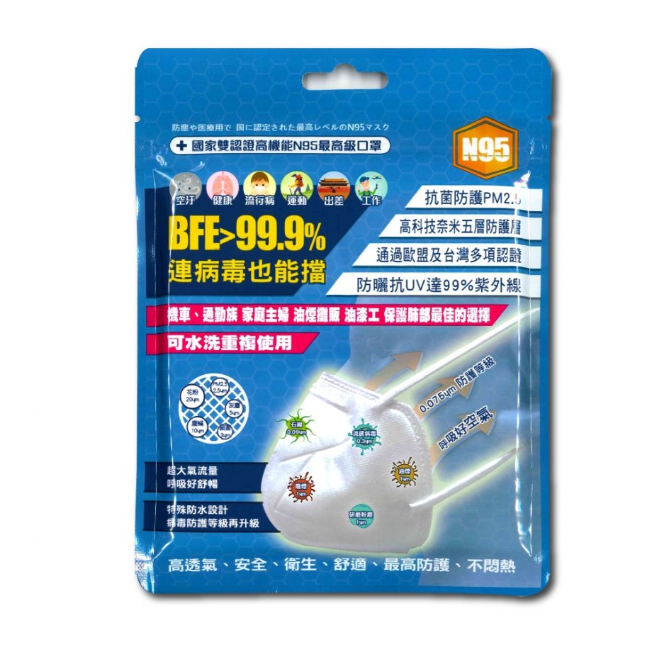 【台灣精碳】N95 醫用口罩（1 入 x 5 包）