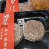 【胡同燒肉 × 菠蘿麵包】和牛漢堡肉菠蘿麵包（4 份 × 2 組）