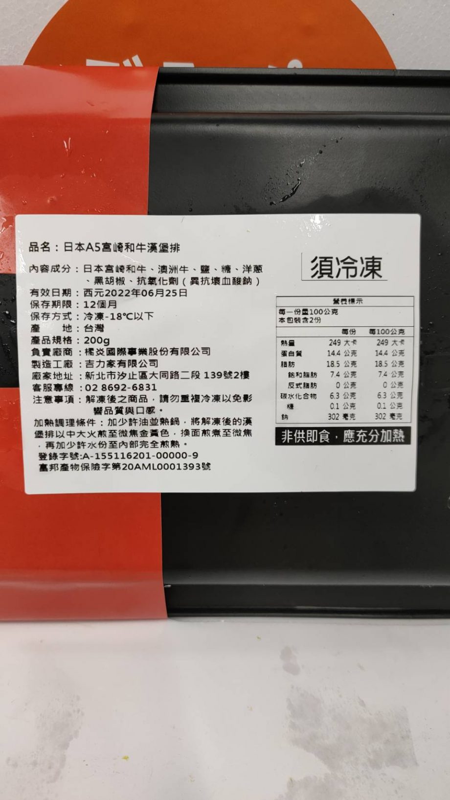 340129 【胡同燒肉 × 菠蘿麵包】和牛漢堡肉菠蘿麵包(4 份 × 2 組)
