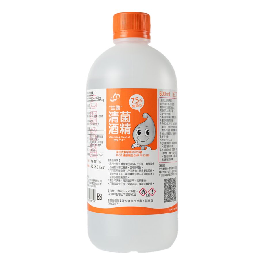 【生發】75% 清菌酒精（乙類成藥，500ml）