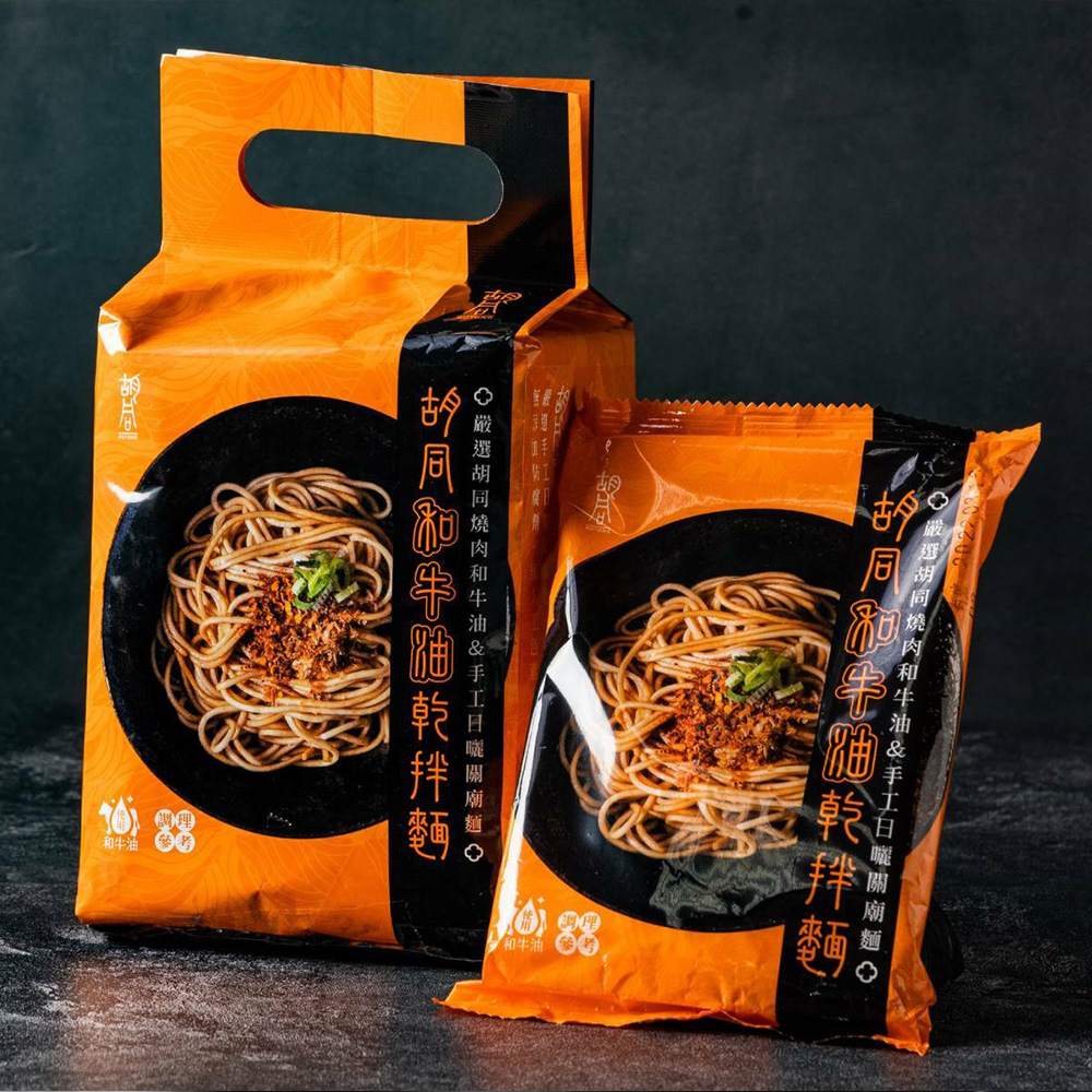 【胡同燒肉】和牛油乾拌麵（4 入）
