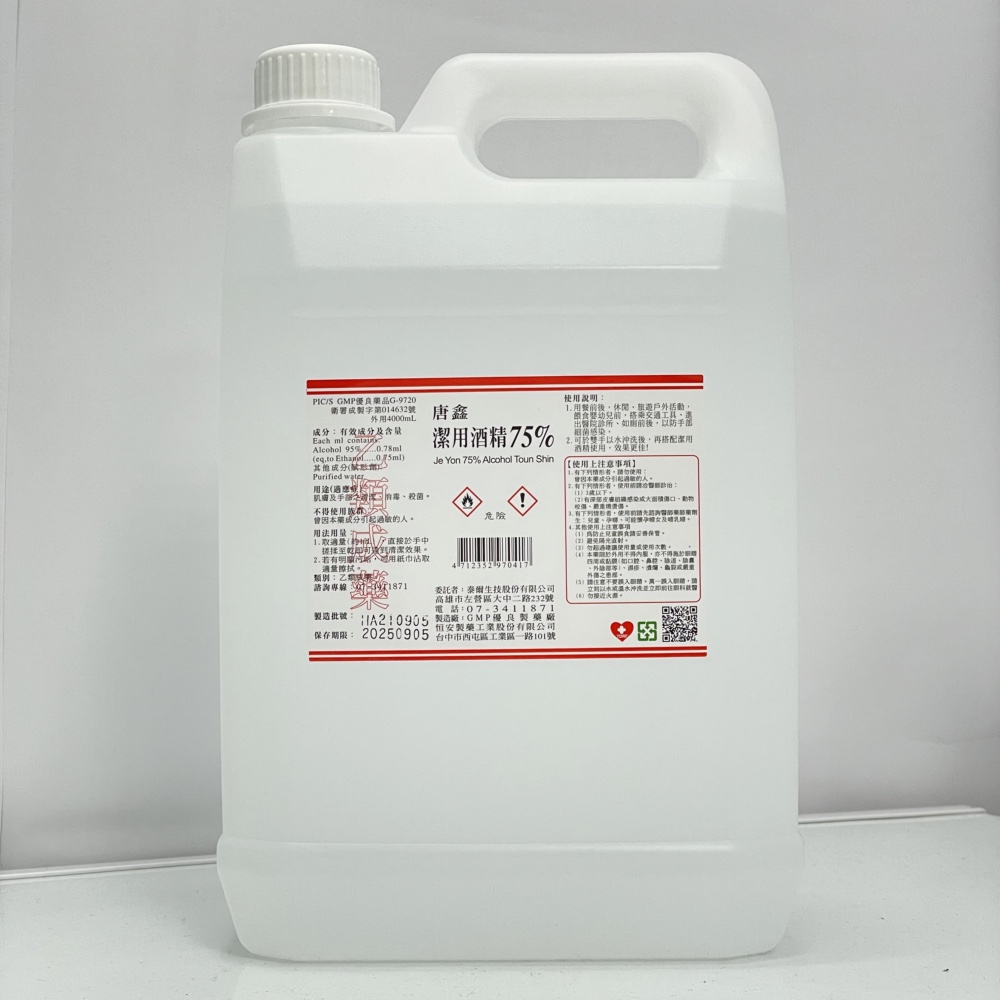 【唐鑫】75% 酒精（乙類成藥 4,000ml）