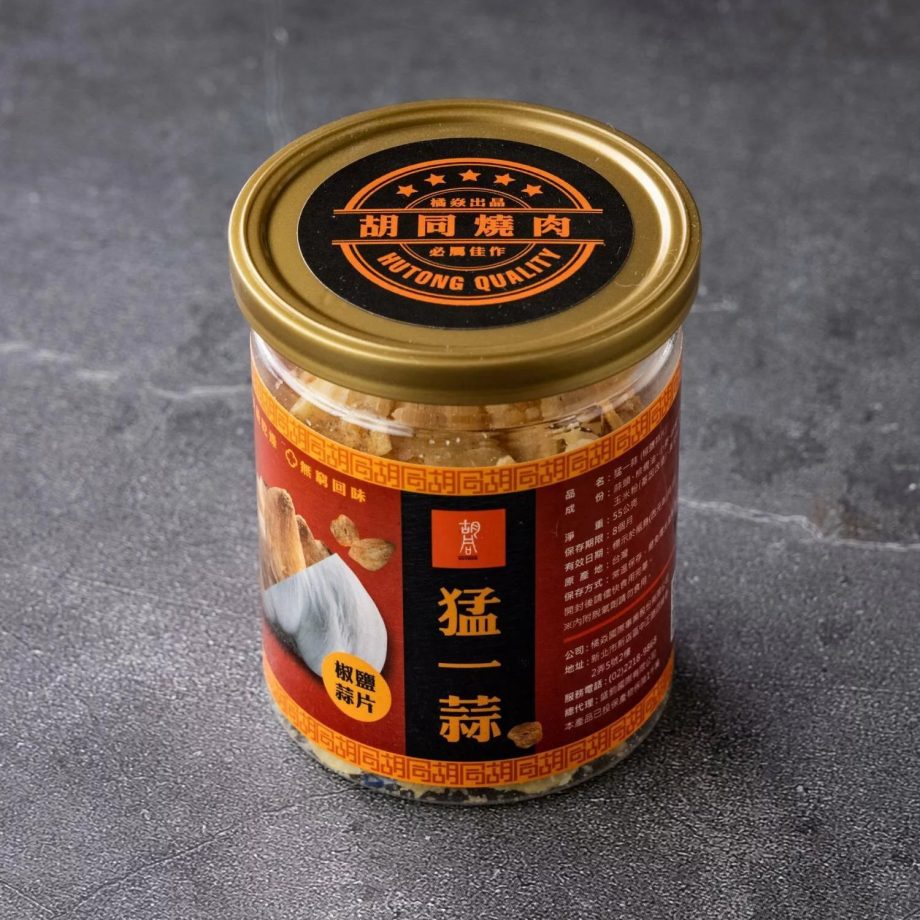 【胡同燒肉】肉乾肉鬆禮盒
