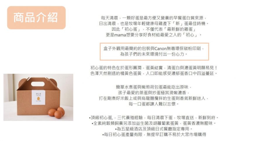 【初心蛋】紅殼紅仁雞蛋（3 台斤 / 一盒 30 顆）含蛋托 2 個