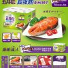 【五月花】超強韌廚房紙巾（60 組 × 6 捲 × 8 袋 / 箱）