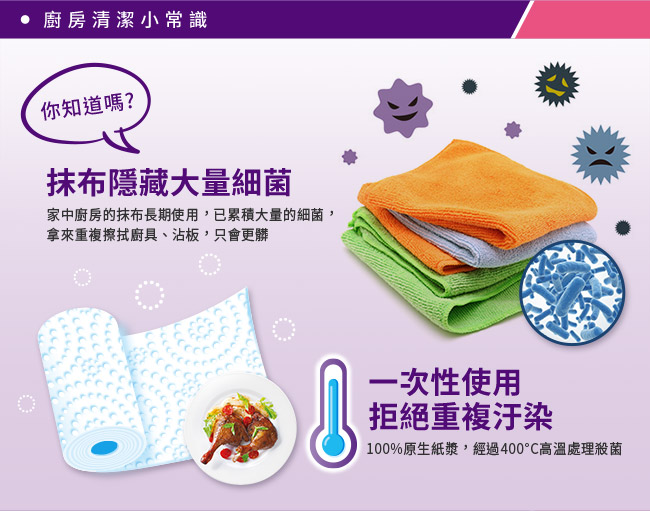 【五月花】超強韌廚房紙巾（60 組 × 6 捲 × 8 袋 / 箱）