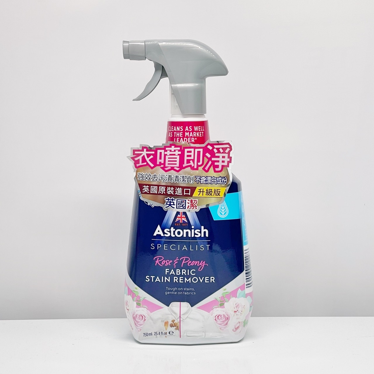 【Astonish】織物乾洗去漬劑（750ml）