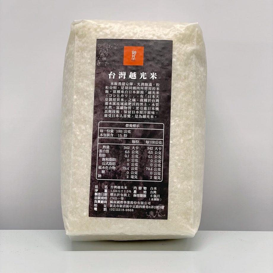 【胡同燒肉】越光米（1500g）