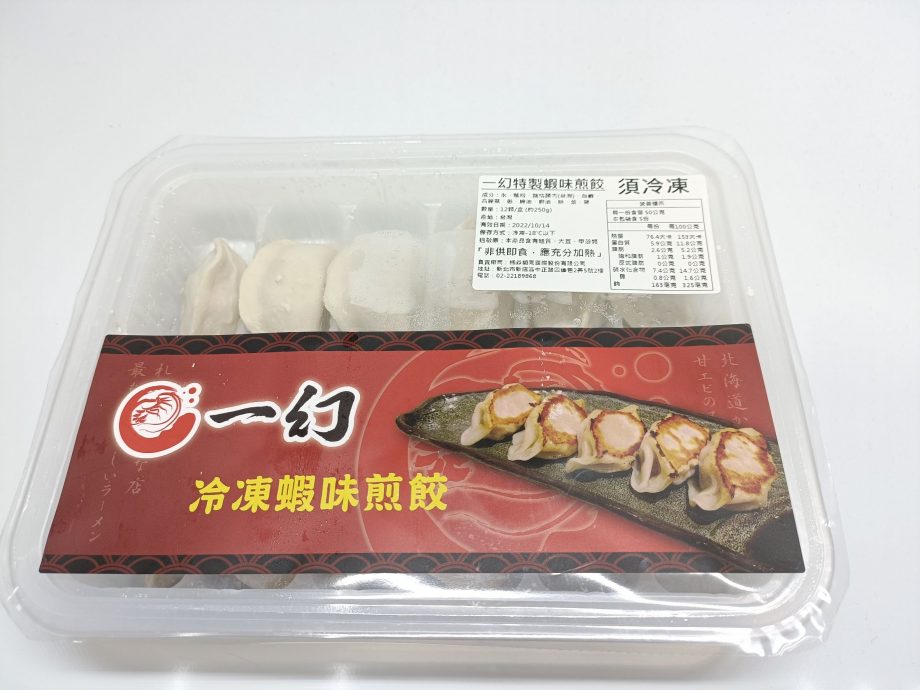 【一幻拉麵】特製蝦味煎餃（12 顆 × 5 盒）