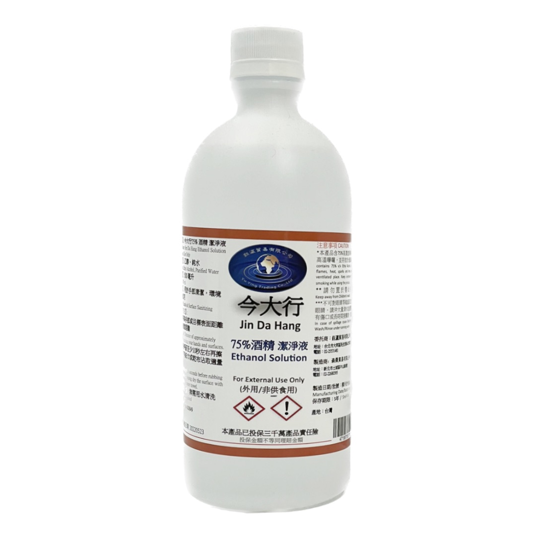 【今大行】潔用 75% 酒精（500ml）