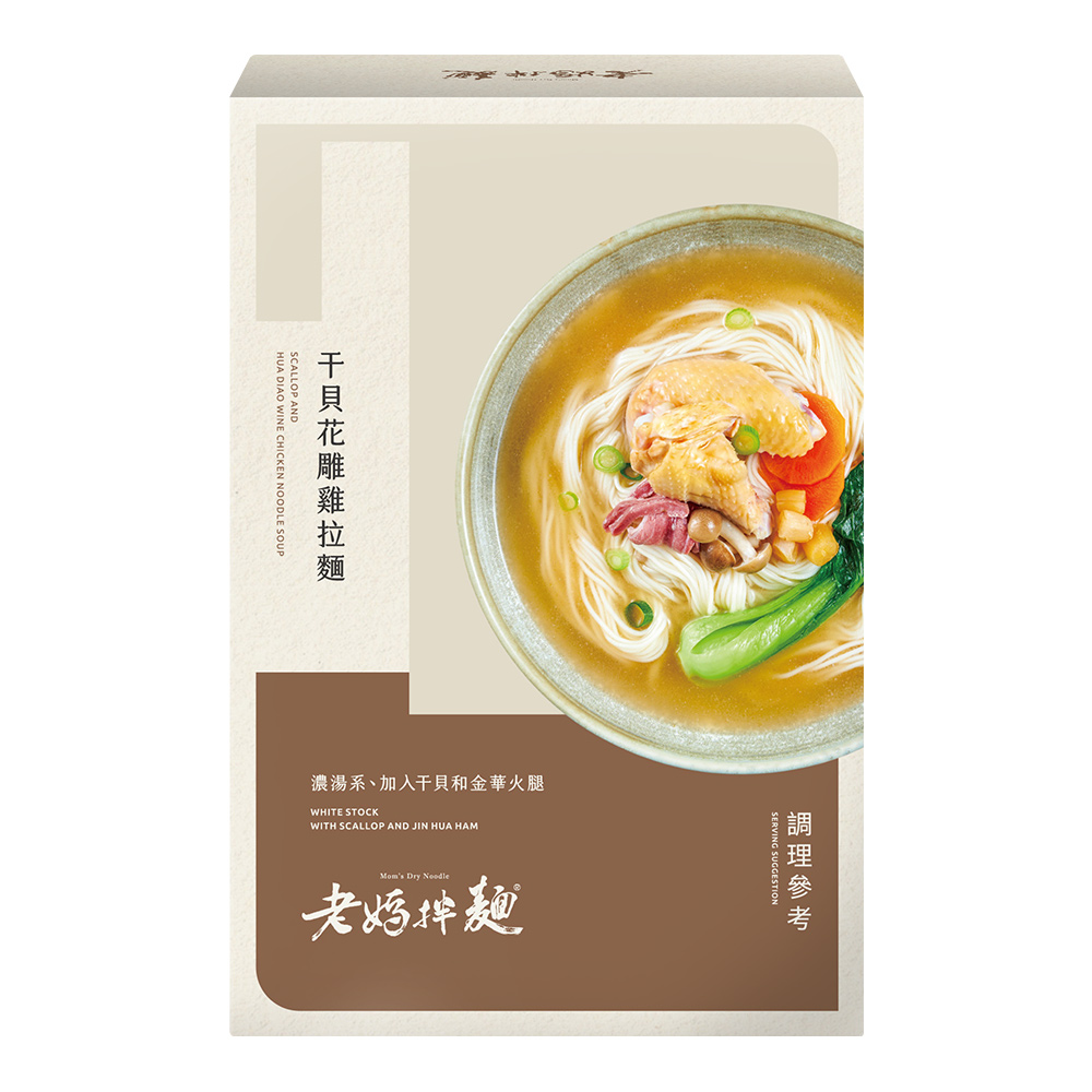 【老媽拌麵】干貝花雕雞拉麵（1 份 / 盒）