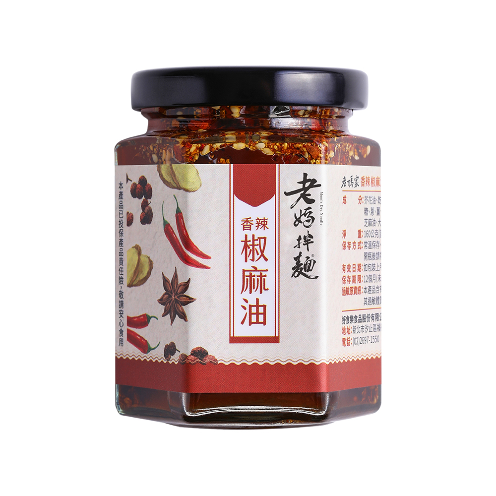 【老媽拌麵】香辣椒麻油（160g / 罐）