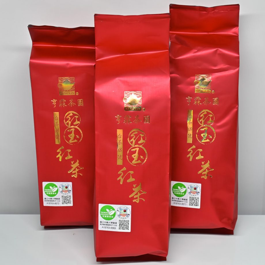 【亨霖茶園】日月潭有機紅玉紅茶－台茶 18 號（1 斤 $ 1800）