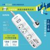 【KINYO】4 開 3 插 PD + USB 安全快充 9 呎延長線