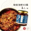 【老媽拌麵】椒麻海鮮 XO 醬（170g）