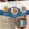 【老媽拌麵】椒麻海鮮 XO 醬（170g）