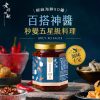 【老媽拌麵】椒麻海鮮 XO 醬（170g）