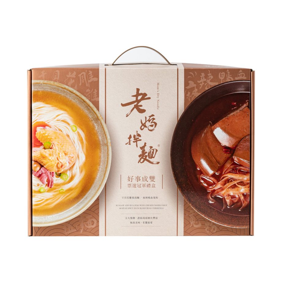 【老媽拌麵】好事成雙票選冠軍禮盒