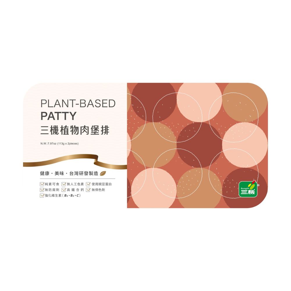 【三機】植物肉堡排（113g × 2 片 / 盒）