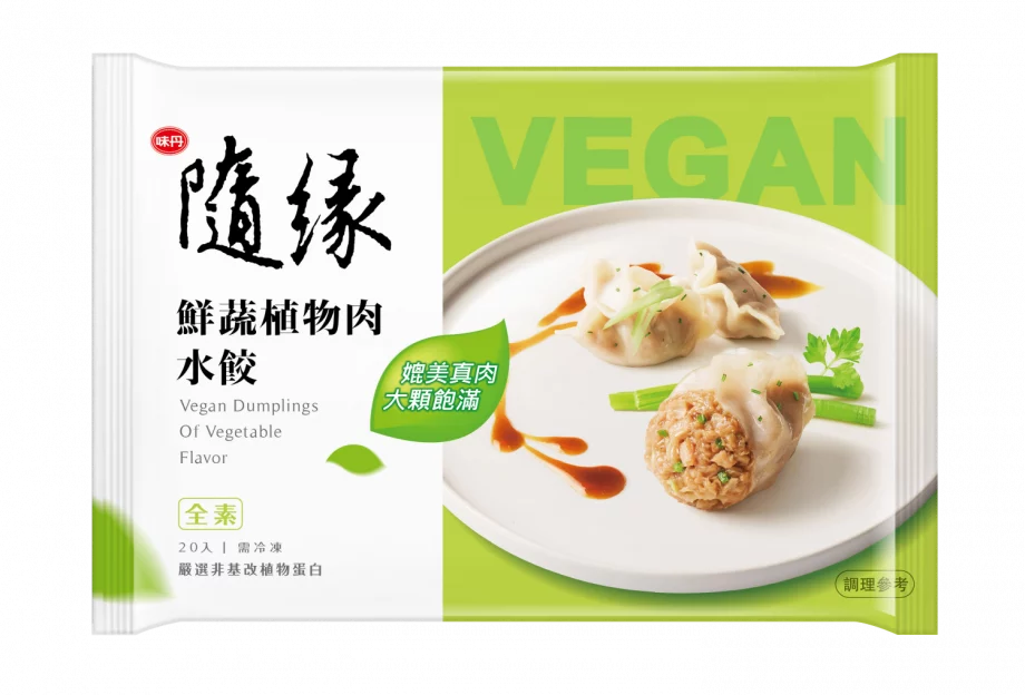 【隨緣】鮮蔬植物肉水餃（20 入，全素 ）