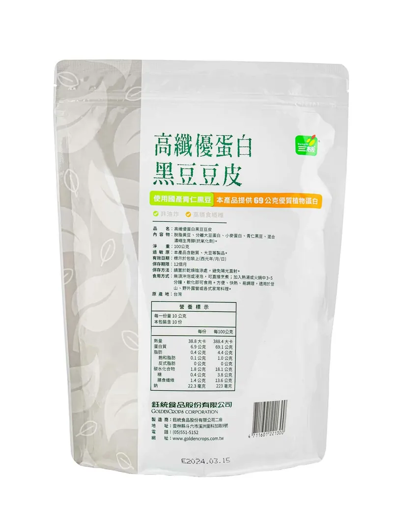 【三機】高纖優蛋白黑豆豆皮（100g × 2 包入）