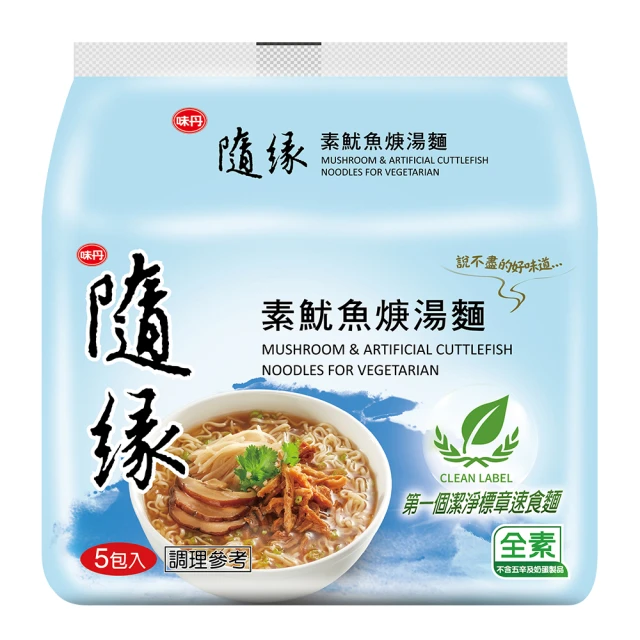 【隨緣】素魷魚焿湯麵（5 入 × 6 袋 / 箱）