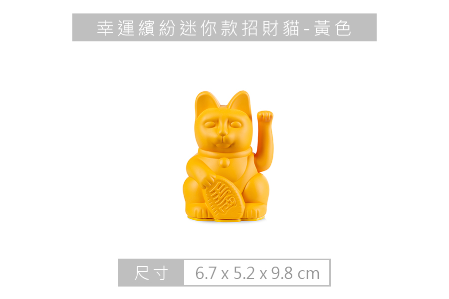 招財貓