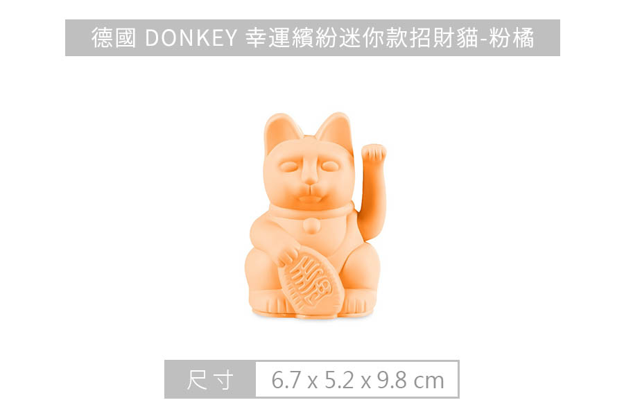 招財貓