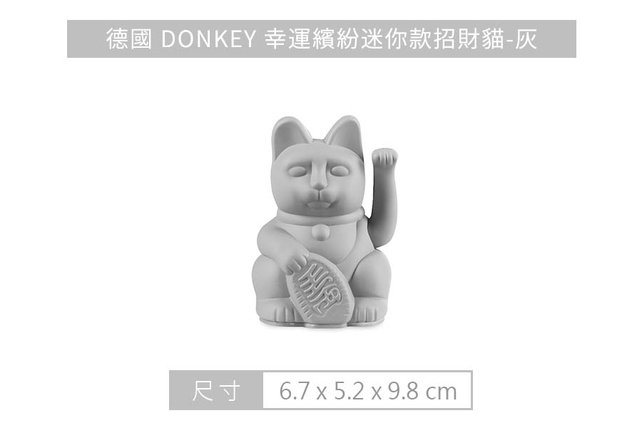 招財貓