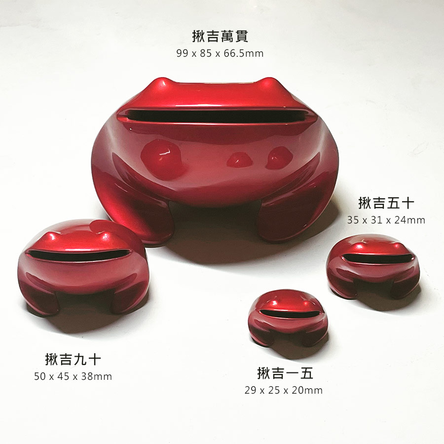 揪吉
