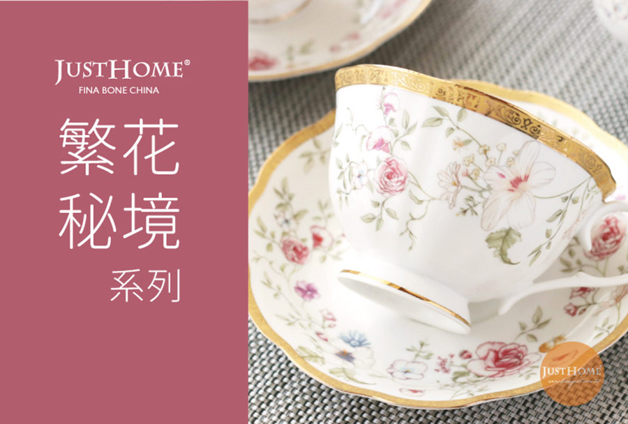 【JUST HOME】繁花祕境 - 骨瓷六杯盤組（附金架）