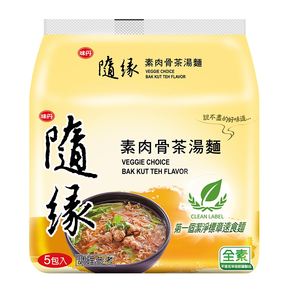 【隨緣】素肉骨茶湯麵（5 入 × 6 袋 / 箱）