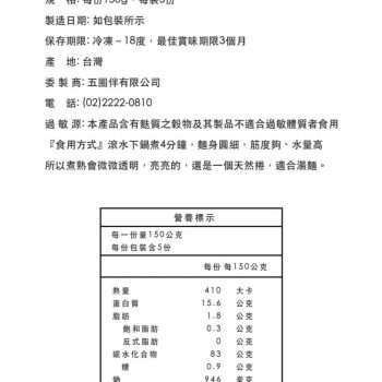 【五圈半】河南・老田家手作麵條 - 中拉麵（5 包 × 4 袋）