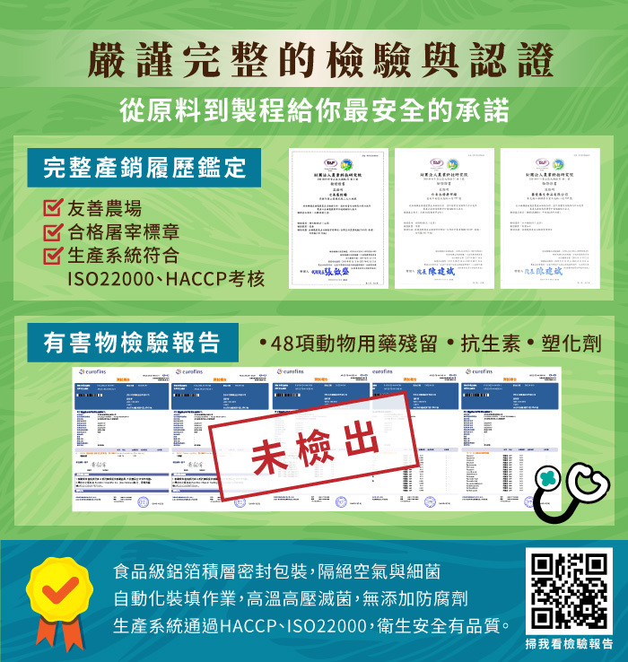 常溫滴雞精