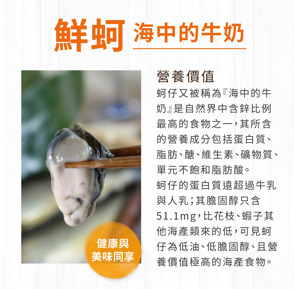台灣鮮蚵
