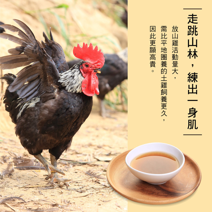 常溫滴雞精