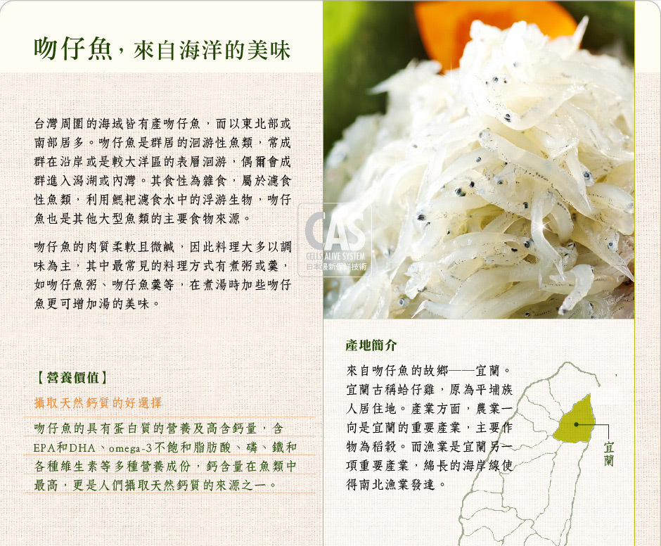 【安永鮮物】台灣生凍吻仔魚（120g）