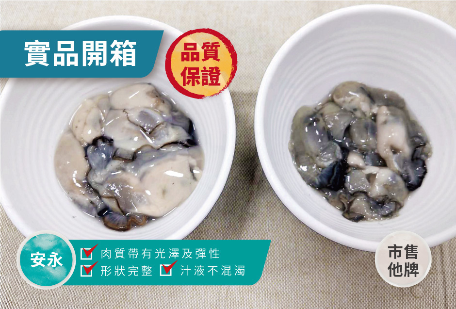 台灣鮮蚵