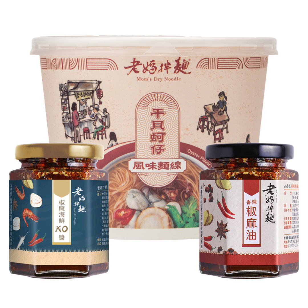 【老媽拌麵】干貝蚵仔風味麵線 + 香辣椒麻油 + 椒麻海鮮 XO 醬