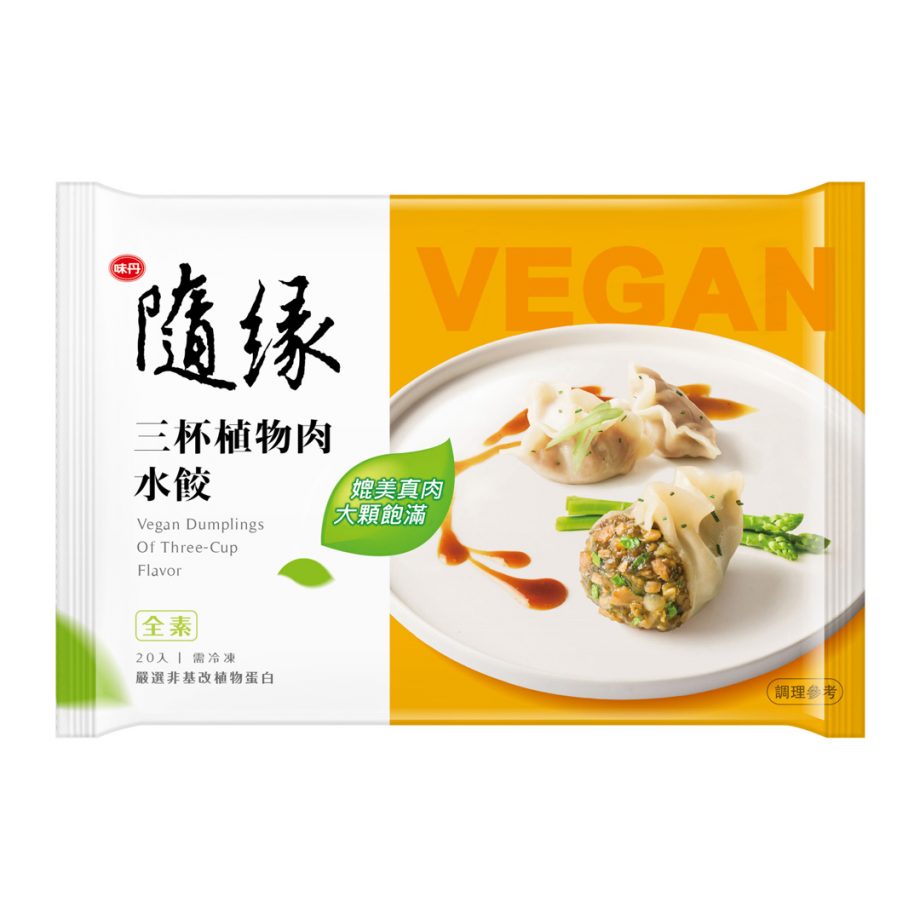 隨緣 三杯植物肉全素水餃