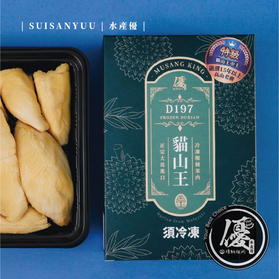 【瑋納佰洲】麻坡老樹貓山王榴槤 - 盒裝凍肉（400g / 盒）