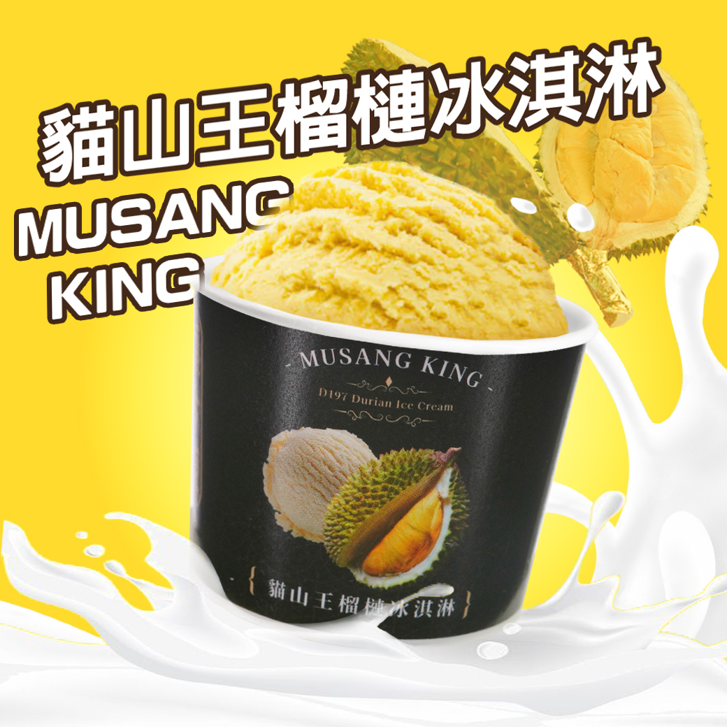 【瑋納佰洲】馬來西亞 - 貓山王榴槤冰淇淋（80g / 杯）