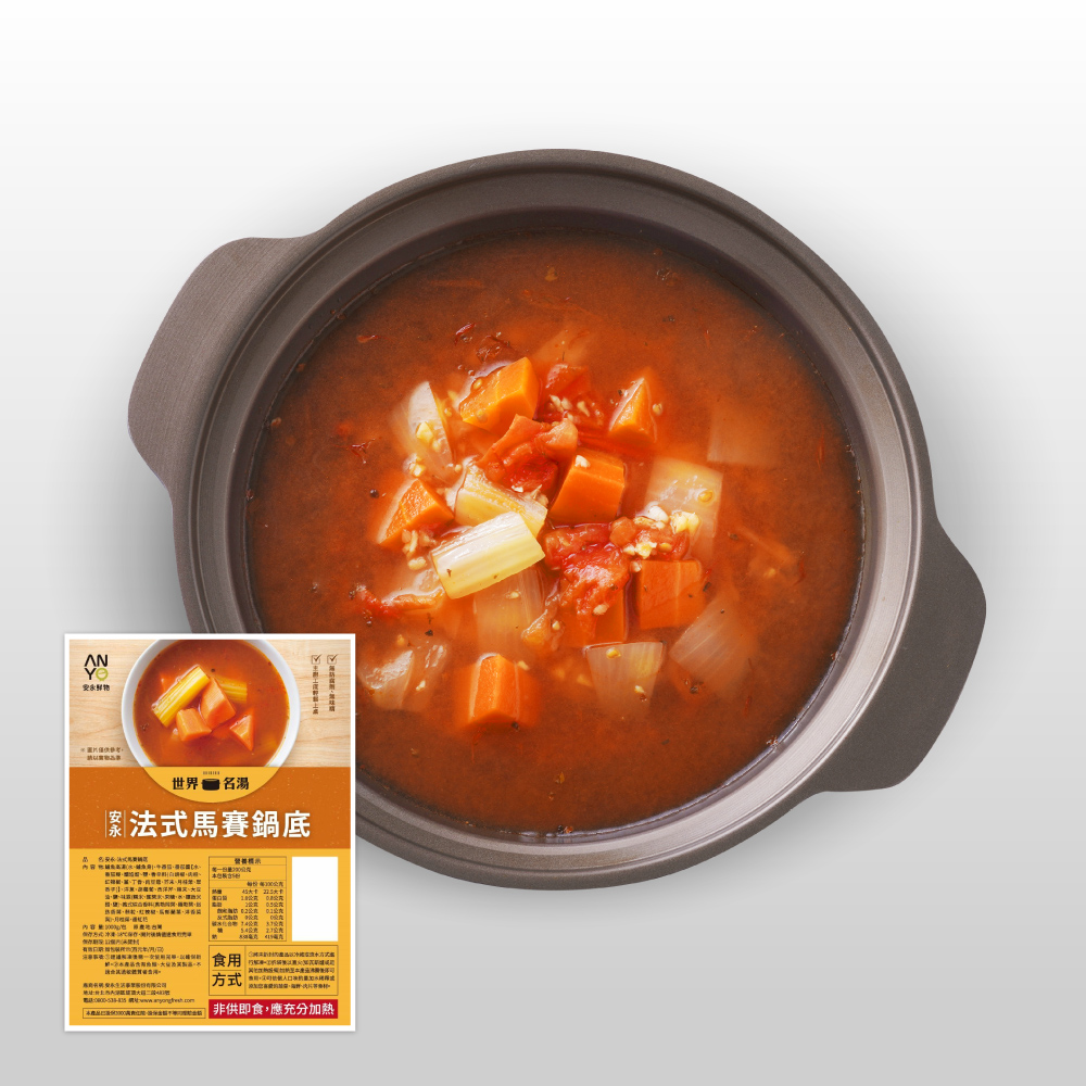 【安永鮮物】法式馬賽鍋底（1000g）